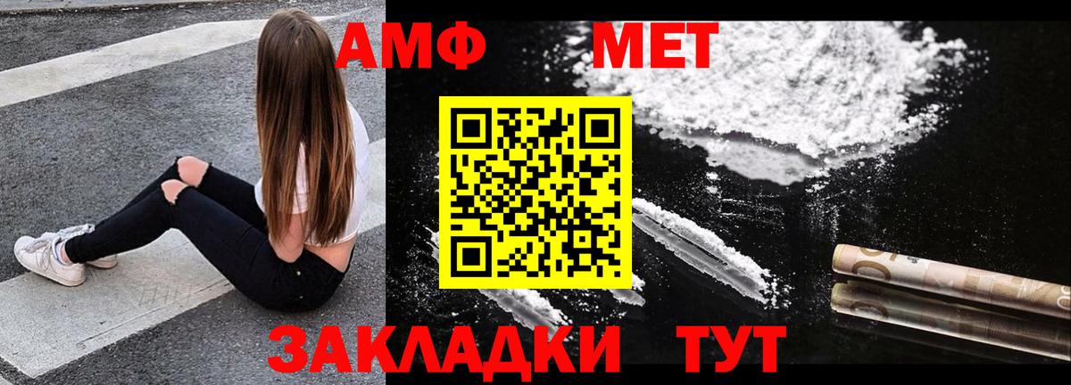 Amphetamine 98% Котовск