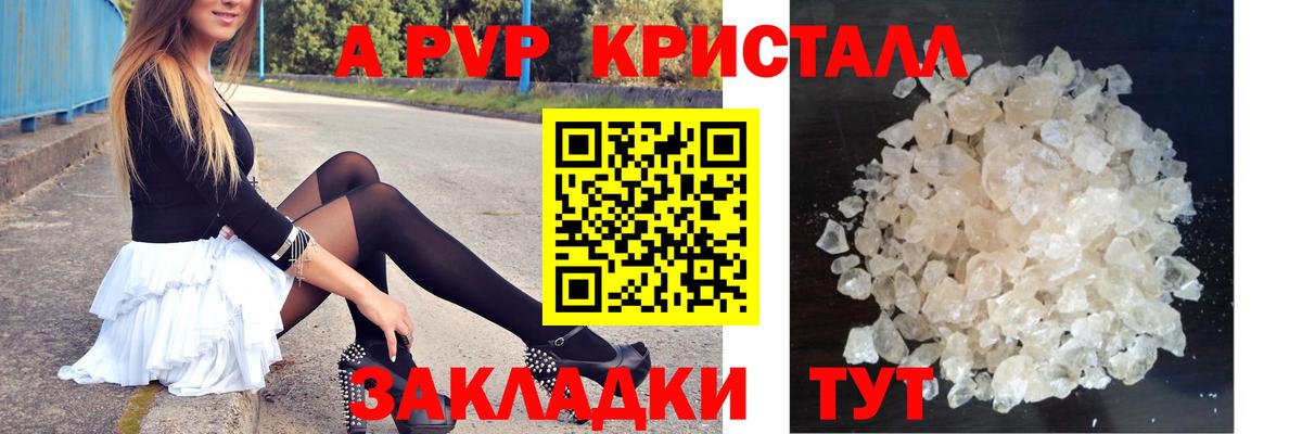 Alpha-PVP СК Котовск