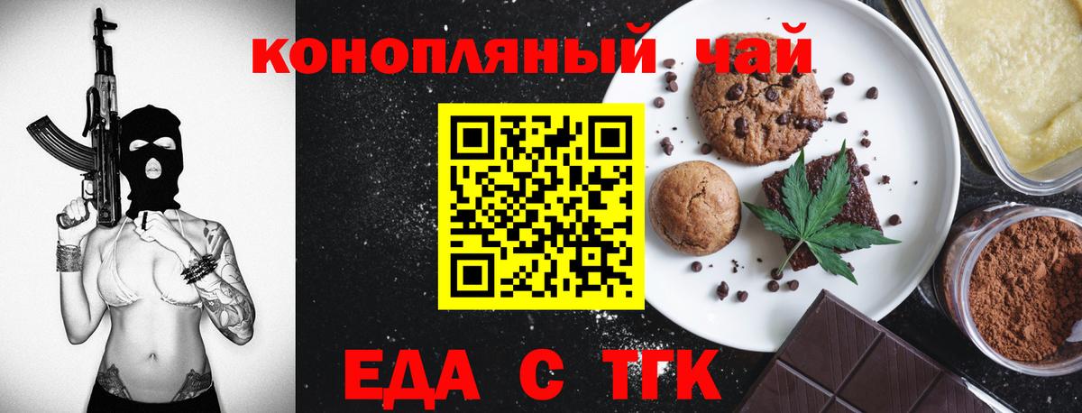 Cannafood марихуана  Вход с VPN  Котовск 