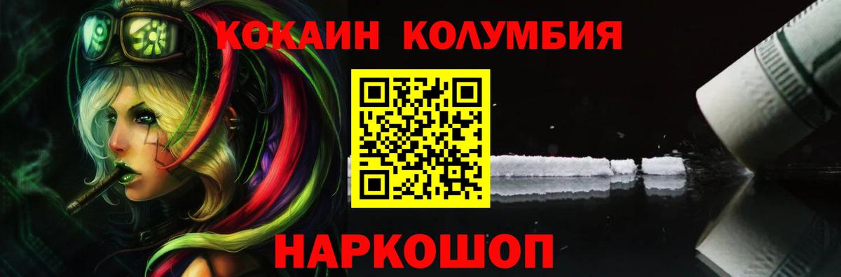 Cocaine Fish Scale  Вход с VPN  Cocaine  Кокаин FishScale  Котовск 