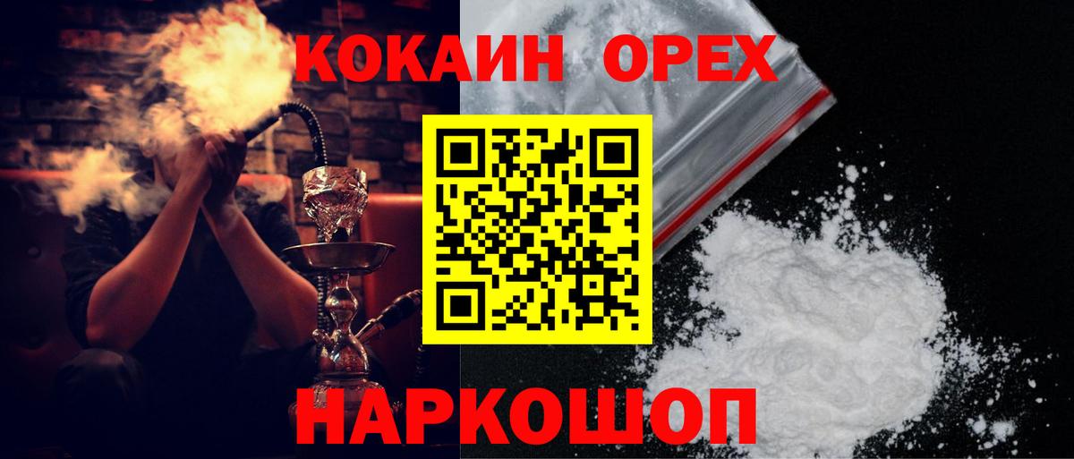 Кокаин Эквадор Котовск