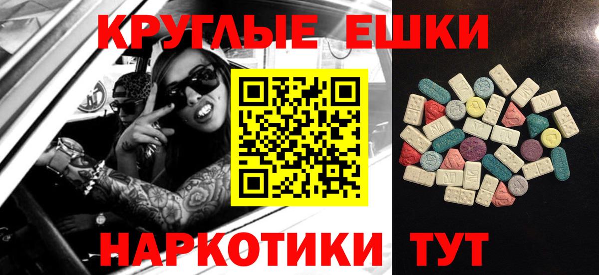 Ecstasy 99% Котовск