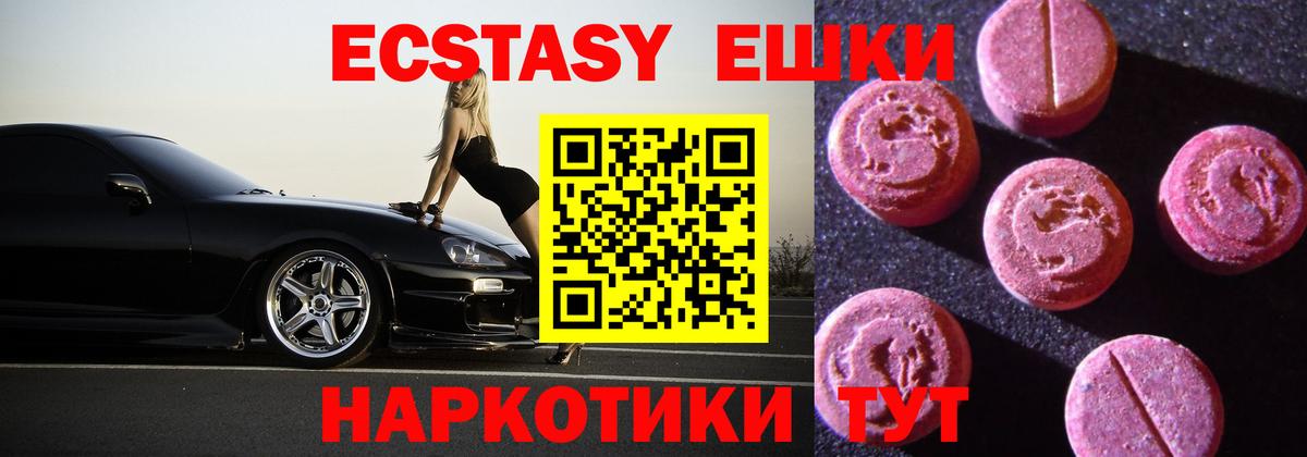 Экстази  даркнет сайт  Вход с VPN  Котовск  ЭКСТАЗИ ешки 