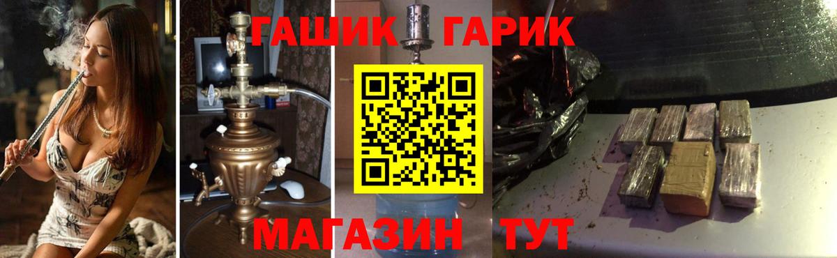 ГАШИШ хэш Котовск