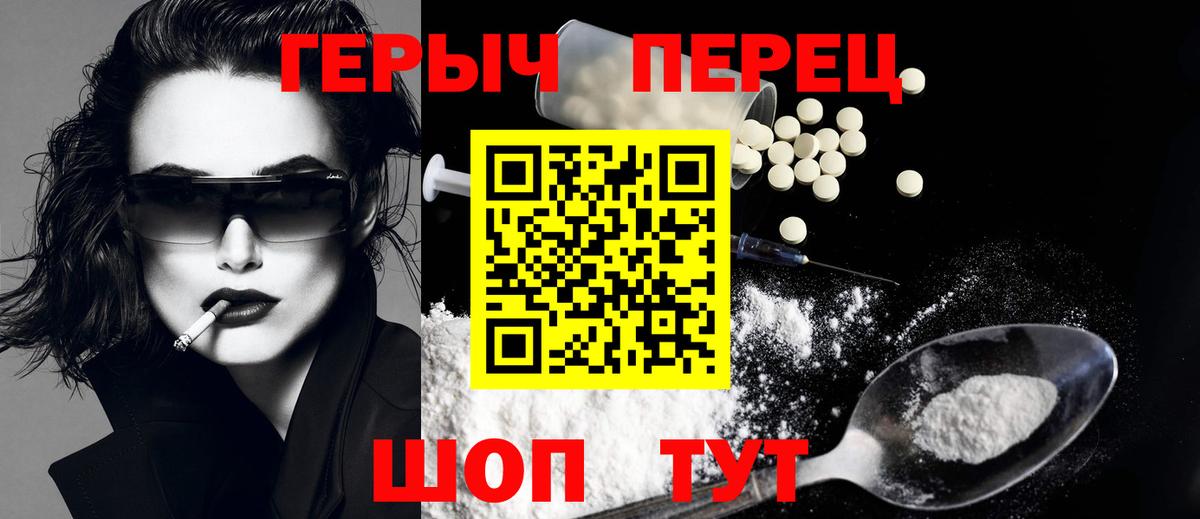 Котовск  Героин гречка  Вход с VPN 