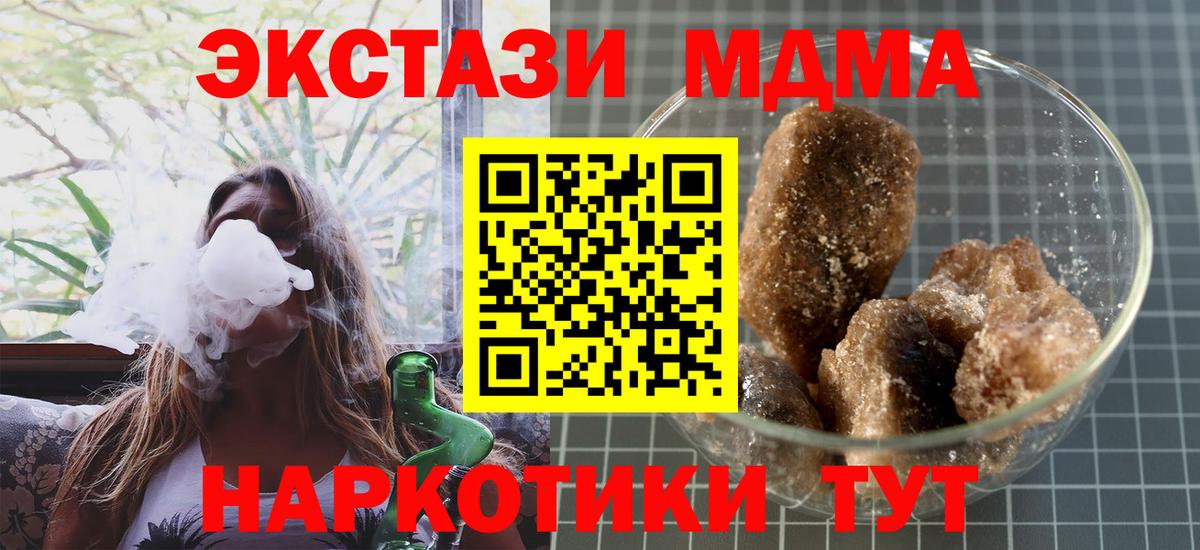 Котовск  МДМА Molly  Вход с VPN 