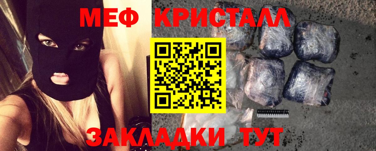 МЯУ-МЯУ мяу мяу  сколько стоит  Вход с VPN  Котовск  Меф мяу мяу 