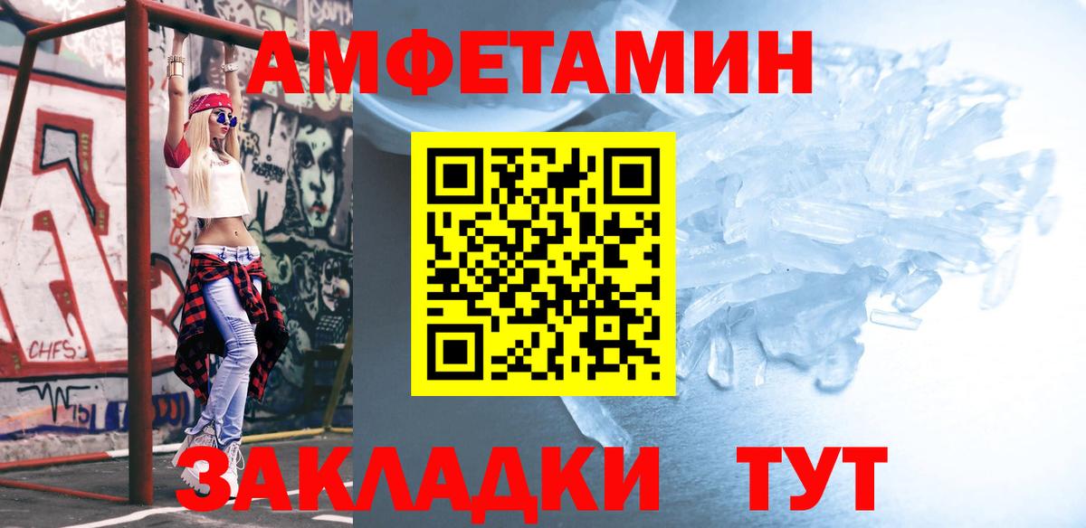 Котовск  МЕТАМФЕТАМИН Декстрометамфетамин 99.9%  Вход с VPN 
