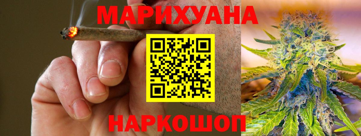 Конопля THC 21% Котовск